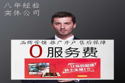 竞价广告开户技巧：打造高转化率广告的秘诀
